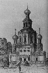 Троицкая церковь в Троице-Лыкове, гравюра 19 века